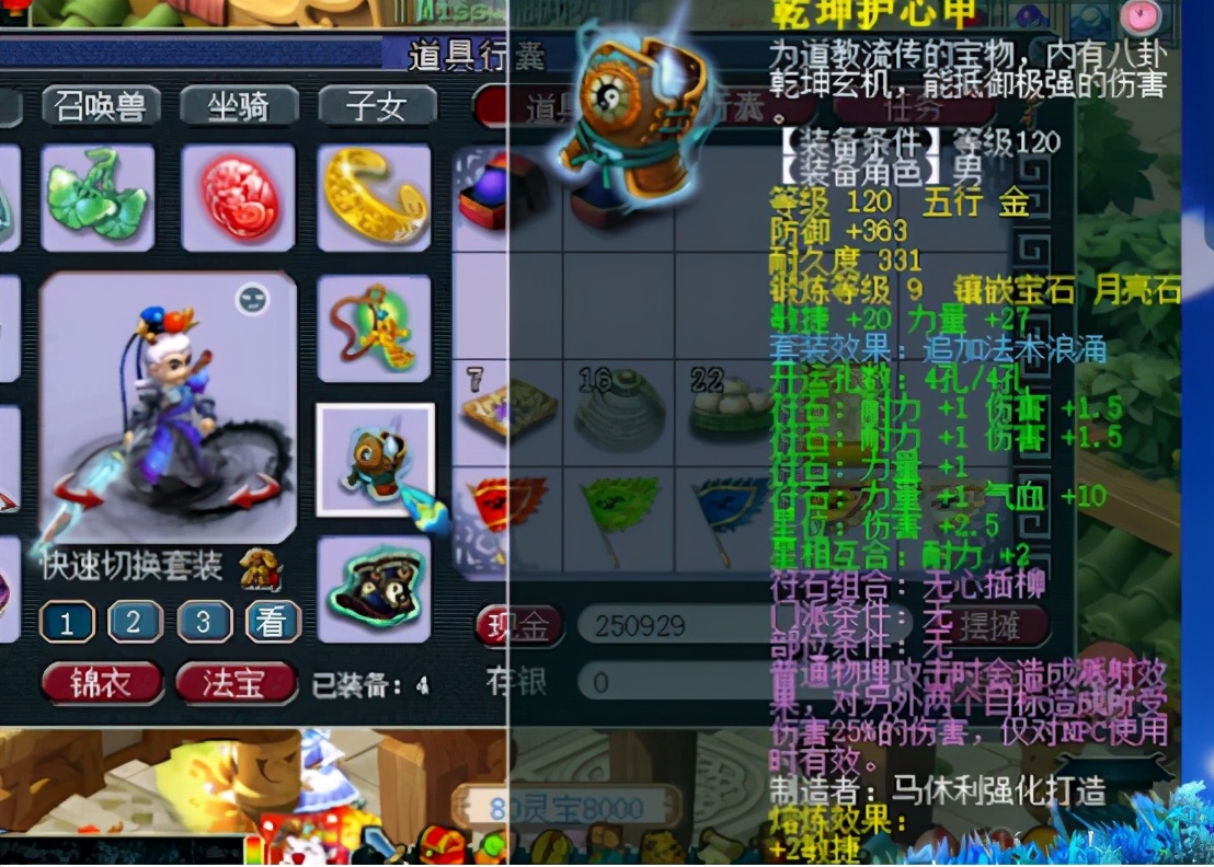 梦幻西游：平民129花果山展示，这身蓝字无级别也羡慕