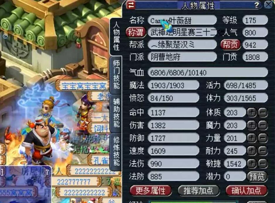 梦幻西游：武神坛32强的六特技地府，腰带多了一个特技的位置