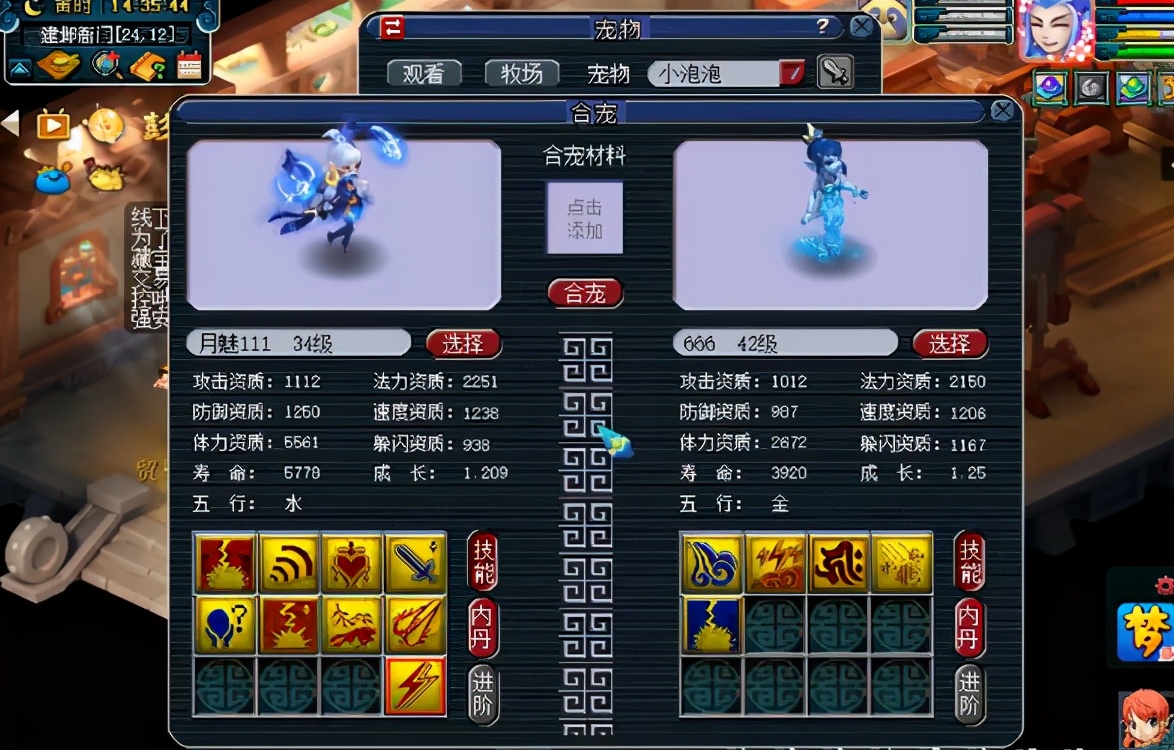 梦幻西游：炼出8技能须弥月魅，一本大法开启超稳上书路