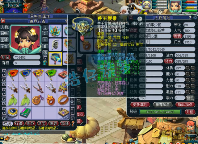 梦幻西游：重金入手69女儿村，无级别装备PK宝宝，搭配完美