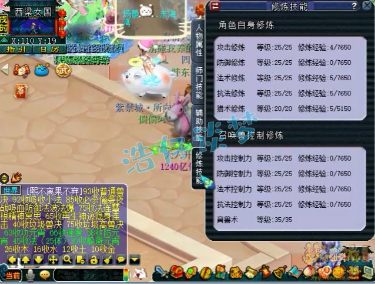 梦幻西游：1240亿经验化9大唐，辅助全满，10亿储备无处花
