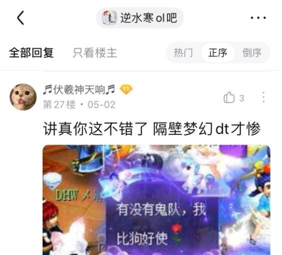 梦幻西游：大唐是丢人丢到家了，隔壁游戏都知道大唐任务受歧视