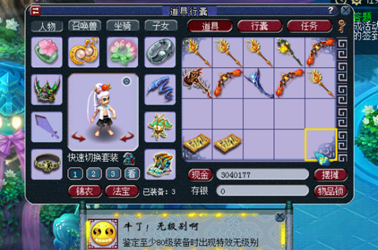 梦幻西游：准备10把120武器，无级别成就弹出后，实现翻盘