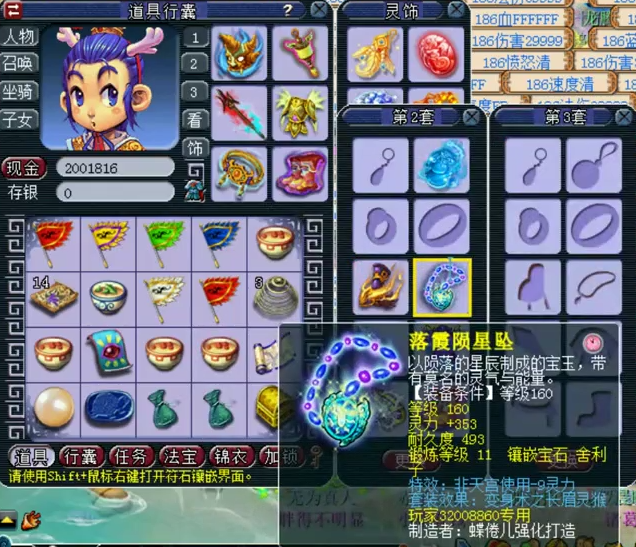 梦幻西游：新晋的帮战龙宫大佬，装备已经就绪，细节仍在调配