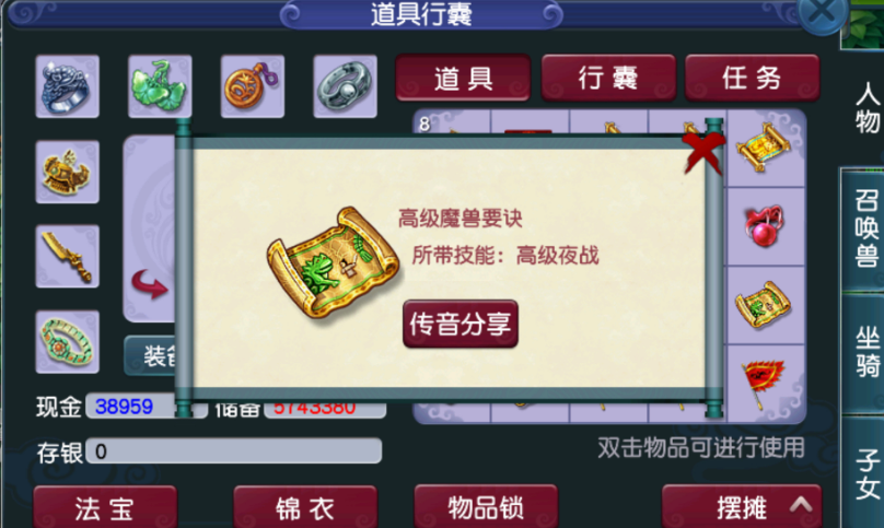 梦幻西游：宝图几率被调整？玩家用十五张高宝图尝试，兽决有不少