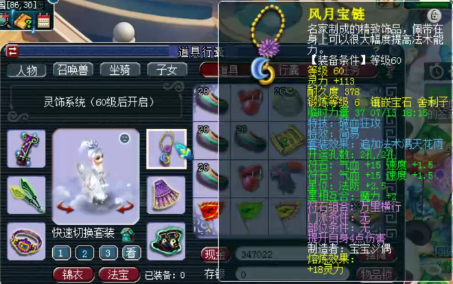 梦幻西游：兰亭序59级少女玩家账号展示，五件无级别+高资质宝宝