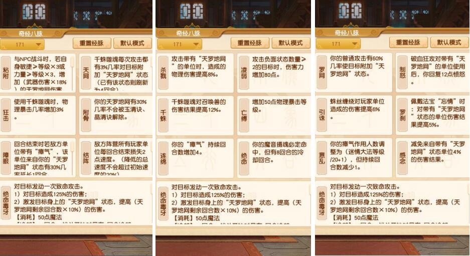 梦幻西游：新资料片，盘丝洞新增物理输出技能，成为真正的物理系