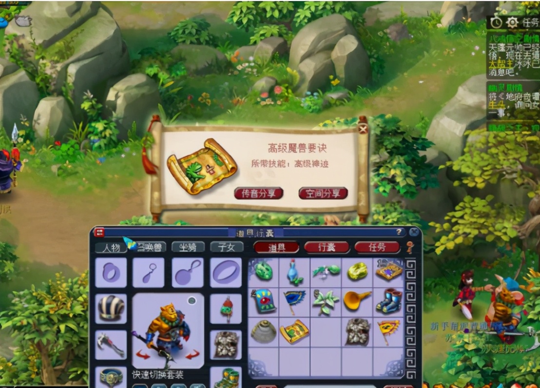 梦幻西游：85级剧情奖励六连击，玩家这波心态还行？