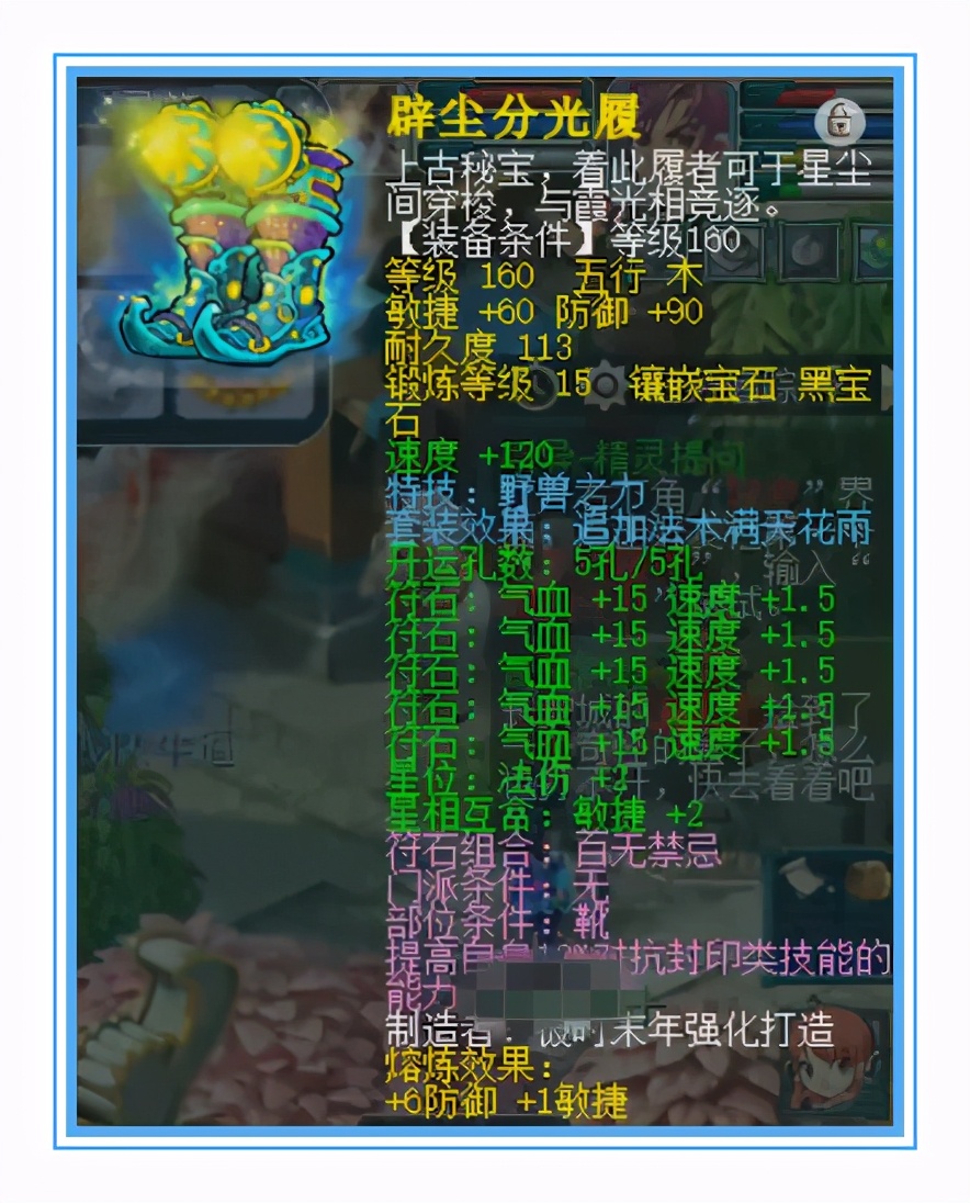 梦幻西游：接近15+9的天元大唐，武器伤害1033+