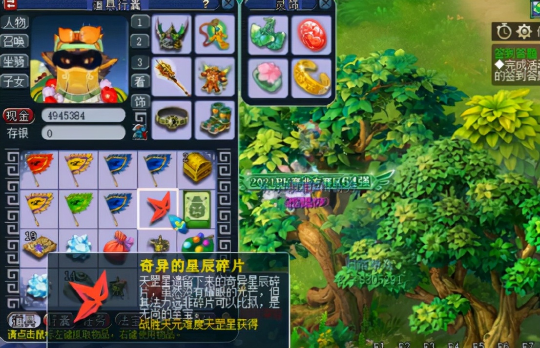 梦幻西游：新鲜出炉的星辰碎片，带你体验现实与理想的差距