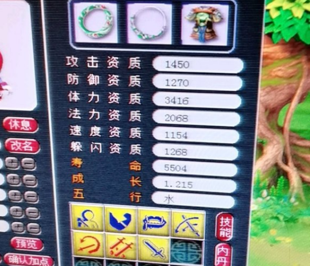 梦幻西游：回坑买到破卡党的角色怎么办？怕被勾魂只能转区改名字