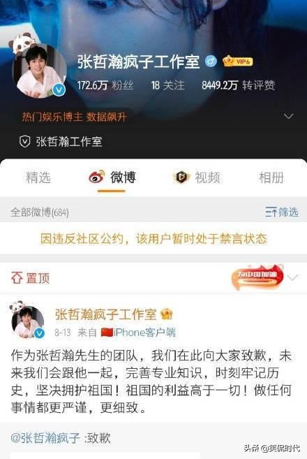 中纪委网站评张哲瀚事件说了什么张哲瀚事件怎么回事来龙去脉张哲瀚在