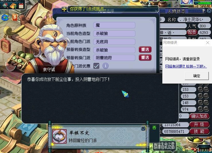 梦幻西游：他是怎么做到的？西游传说任务靠唐僧三回合秒杀BOSS