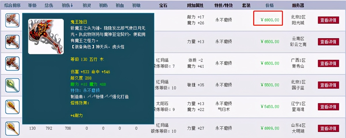 梦幻西游：运气好是什么体验？玩家准备三把武器，直接出高伤不磨