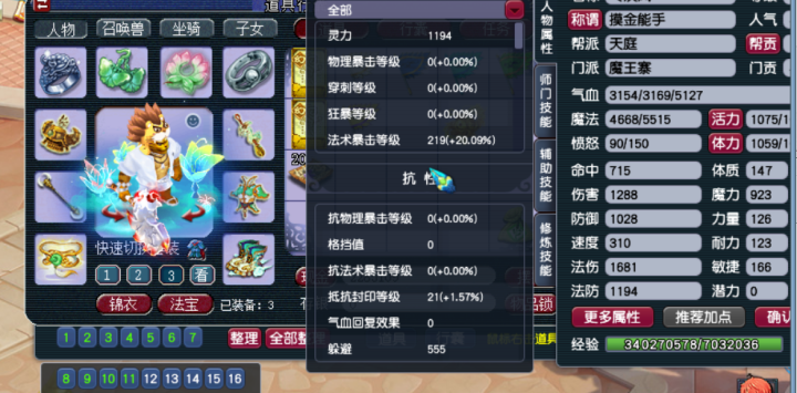 梦幻西游：直播8万取出109级魔王号，装备完美，卖家良心发现