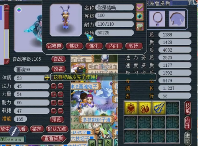 梦幻西游：梦幻西游第一次做对加减法，玩家3+1+2合出6技能