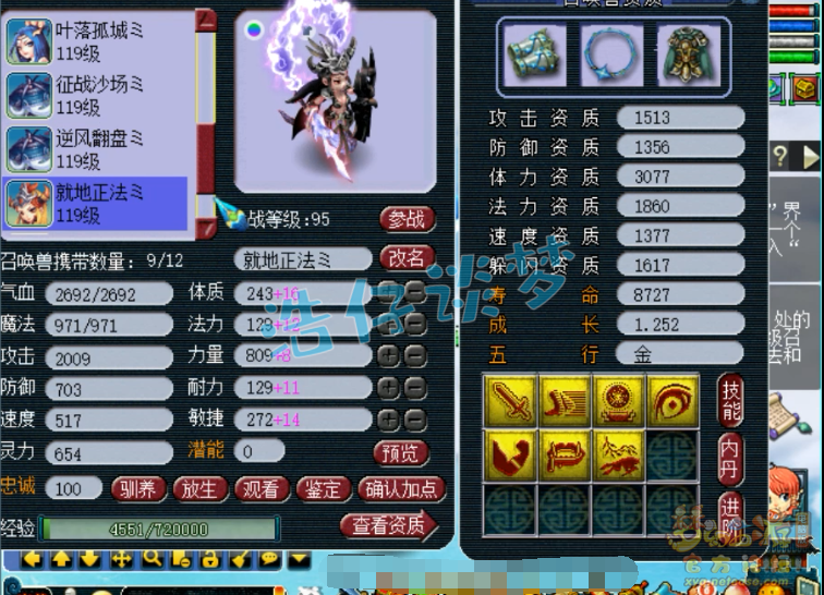 梦幻西游：109百套普陀，全身6特技，难度任务高端PK全能