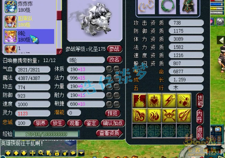 梦幻西游：买号不足10天，光速打造成服战方寸，装备全带时间锁