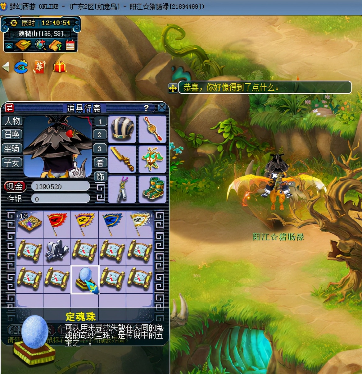 梦幻西游：挖宝图兽诀五宝乱入，顺手牵只变异马面回家，手赚麻了