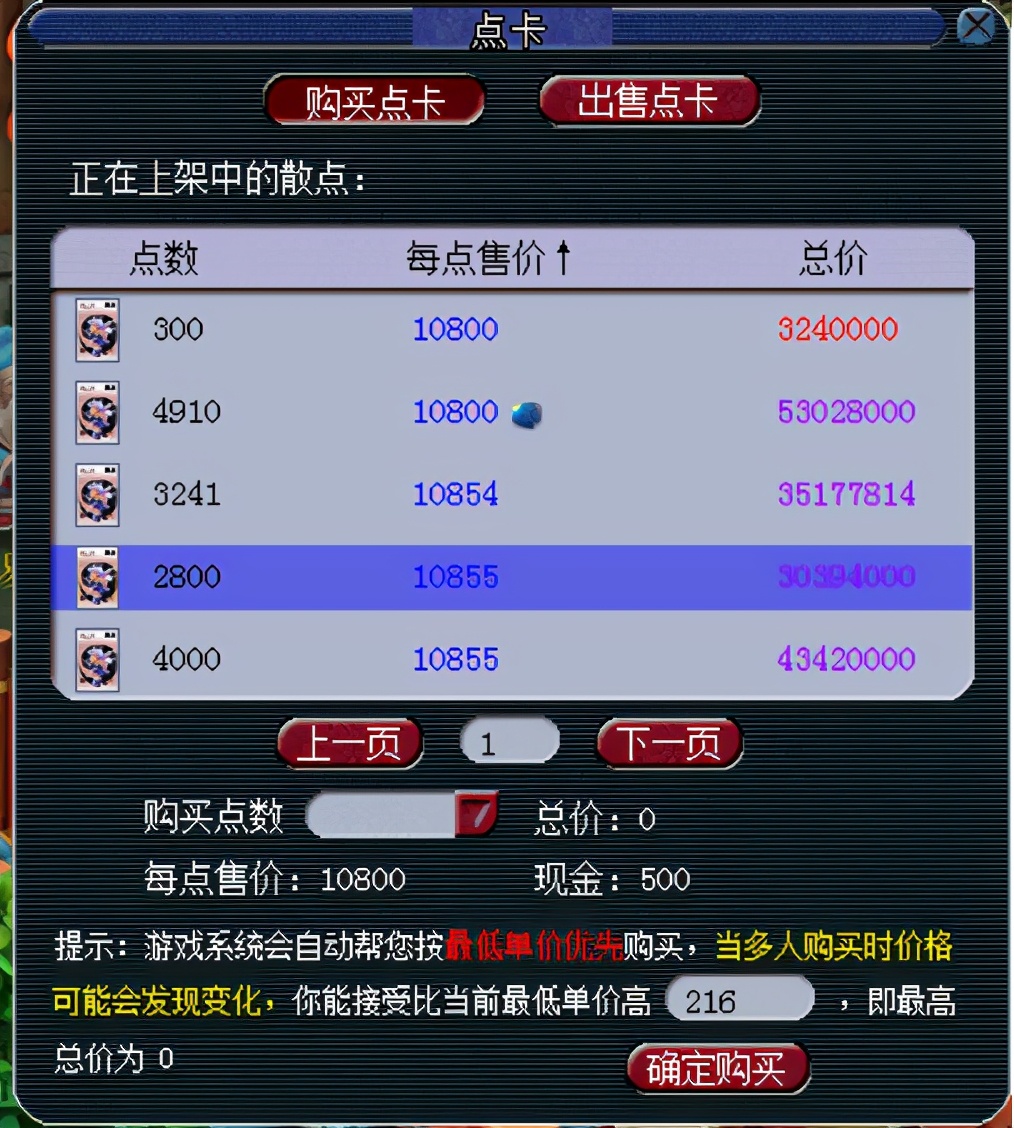 梦幻西游：「兰亭序」——各组别都很火热，尤其是59级玩家天堂