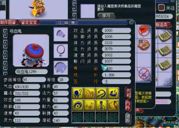 梦幻西游：厉害了！这只毗舍童子竟然觉得11技能还配不上它