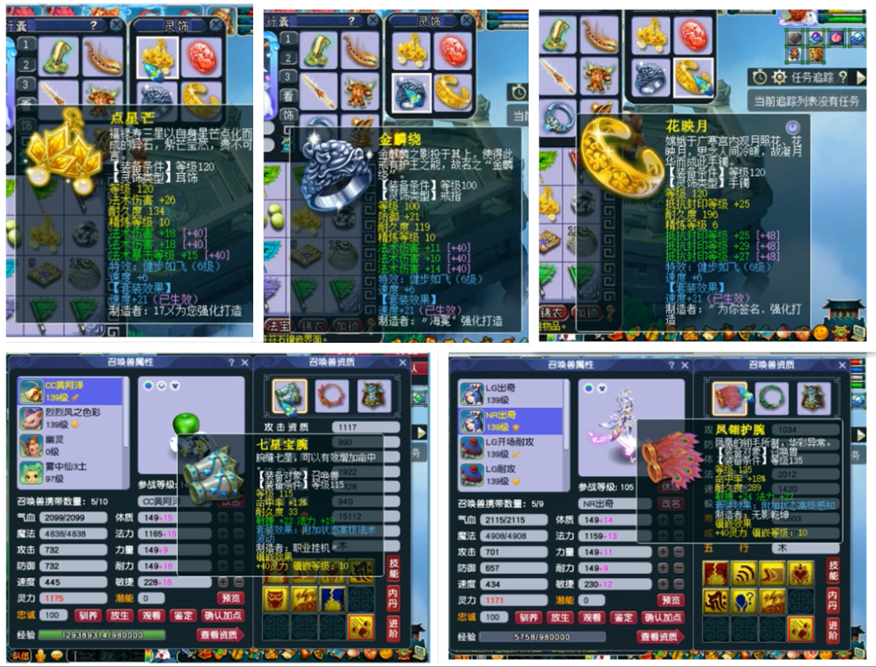 梦幻西游：18门派闯关完成203关，黄阿泽创造梦幻新纪录