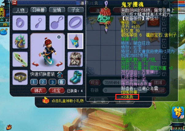 梦幻西游：出现专用神链？初灵285、有法爆蓝字，可惜59级