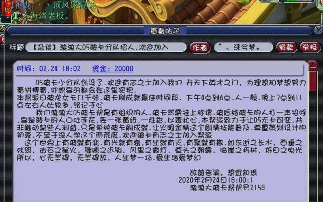 梦幻西游：火眼金睛若是这样改，可让恶意破卡的垃圾无处藏身