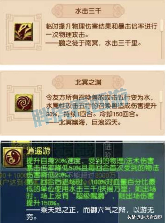 梦幻西游：新神兽超级鲲鹏成本10.4万，3.96万无限开千亿