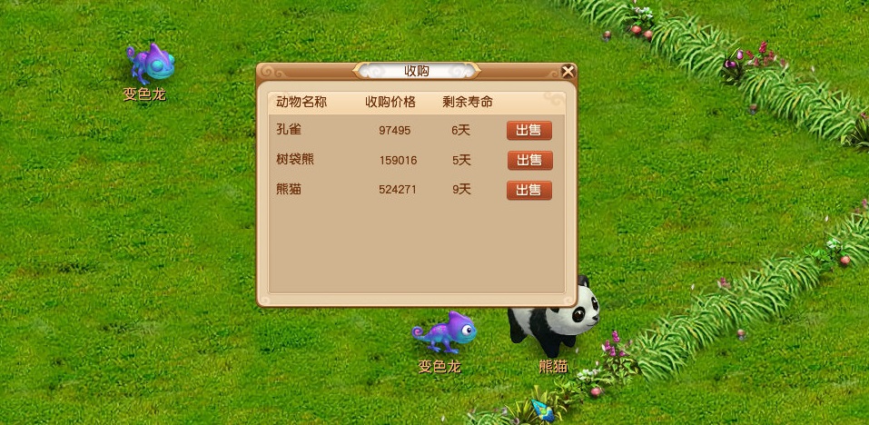梦幻西游：牧场积分怎么兑换最合算？厚积薄发效果最佳
