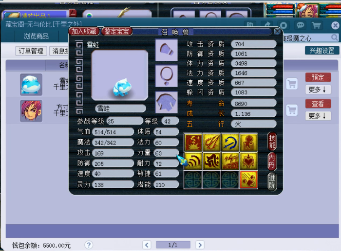 梦幻西游：土豪在50块钱1小时的网咖打梦幻，8开能赚够网费吗