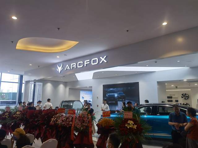 极狐空间(space)昆明大悦城店开业 arcfox极狐首批车主诞生