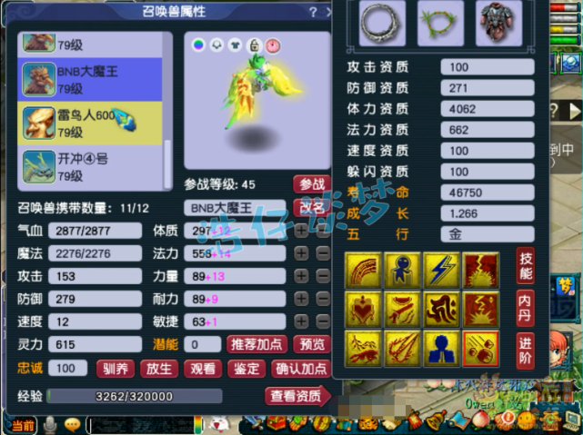 梦幻西游：69探花化生寺全身无级别，8只须弥配合4狮驼暴力冲刺