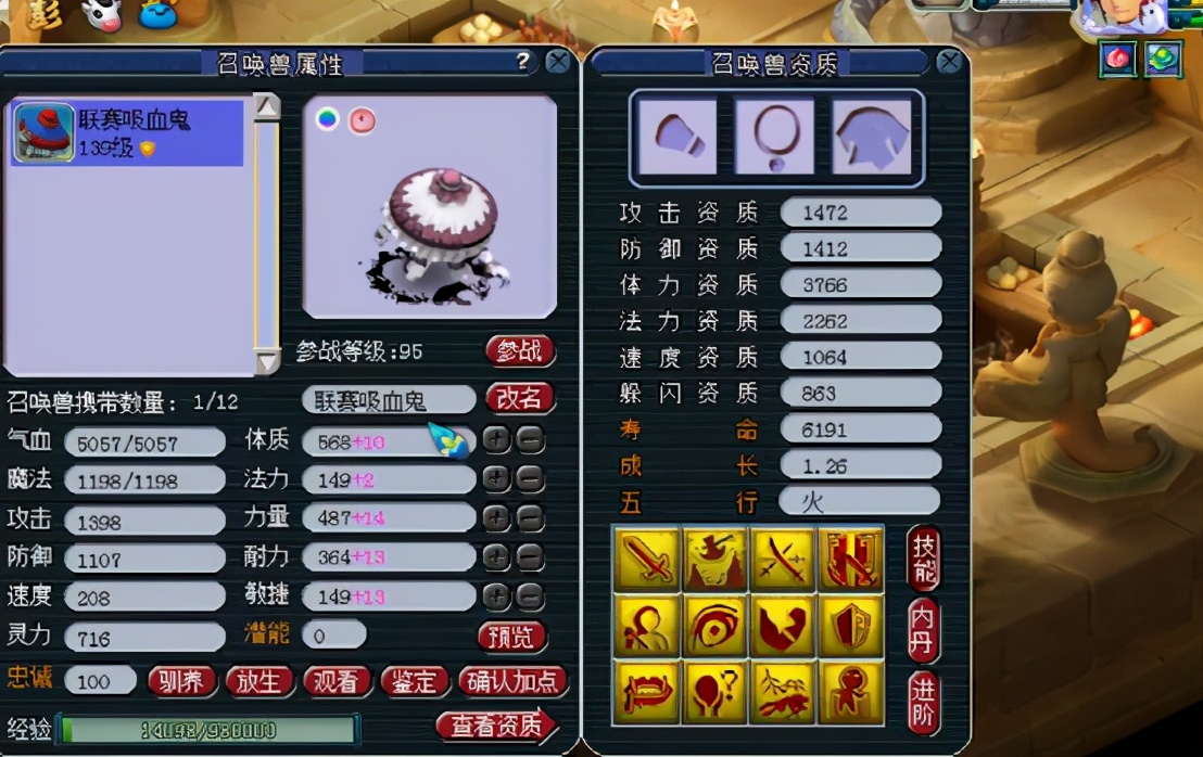 梦幻西游：欲求不满！玩家12技能力劈华山吸血鬼再上书