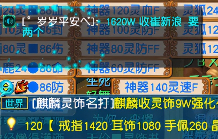 梦幻西游：高法波与低法波的提升，不打催心浪不如没有