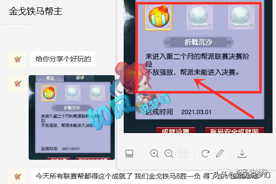 梦幻西游：浩文比武勇夺状元，梧桐&老王为“谜底电子厂”代言