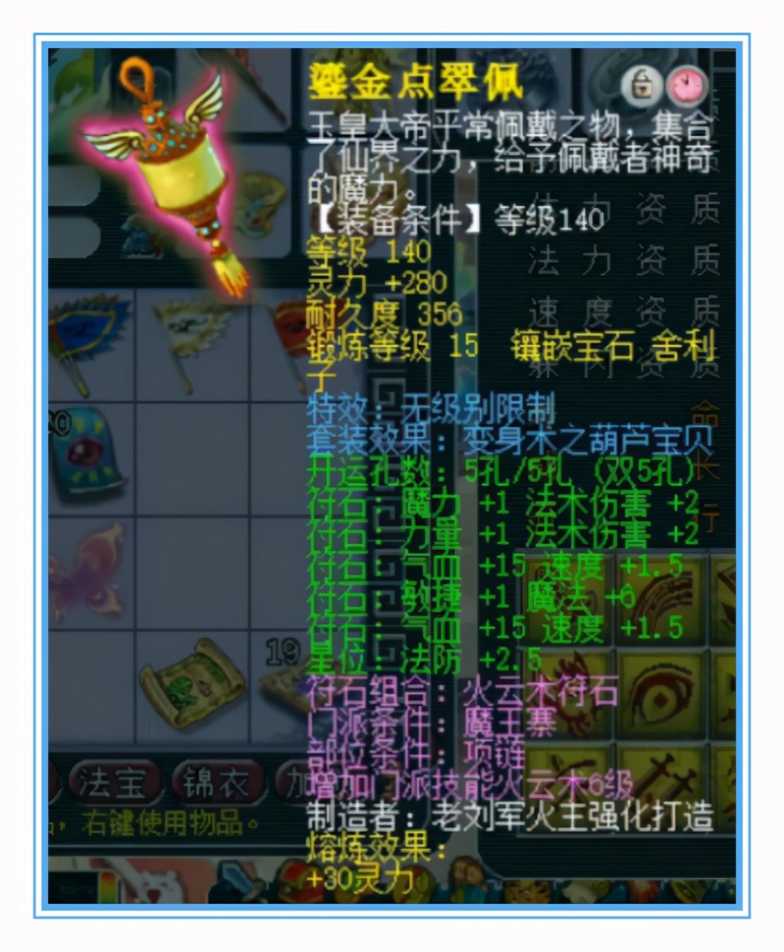 梦幻西游：大佬回归，神威魔王8件装备就有2100+法伤