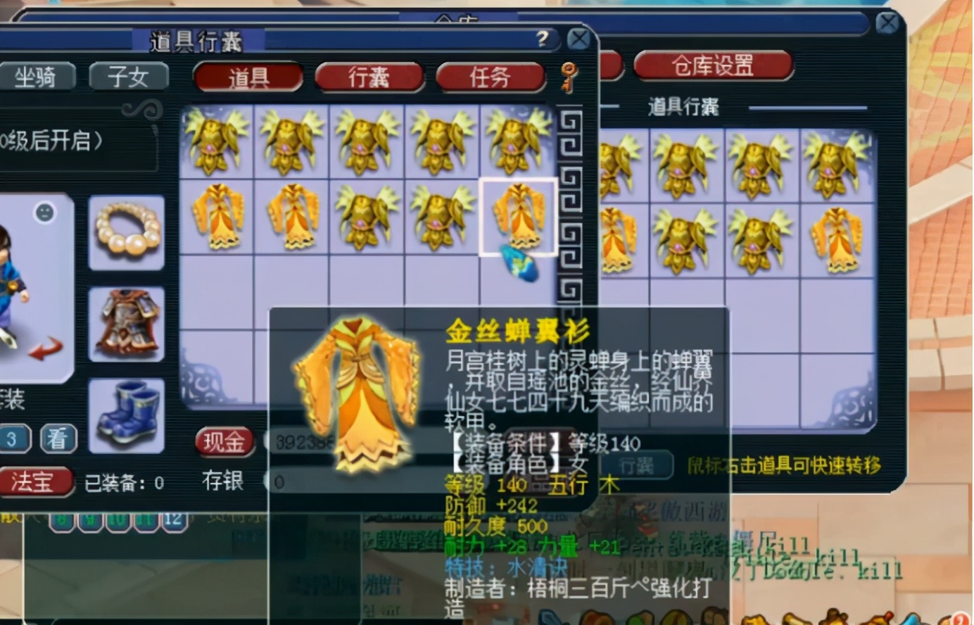 梦幻西游：十数车高级装备鉴定！各种蓝字跳不停