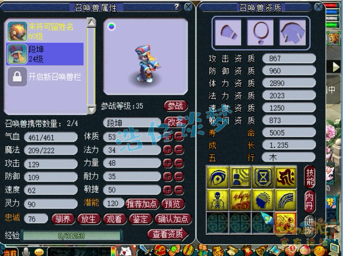 梦幻西游：半年刷2万门贡，8000兑完只有1个避水珠？扎心