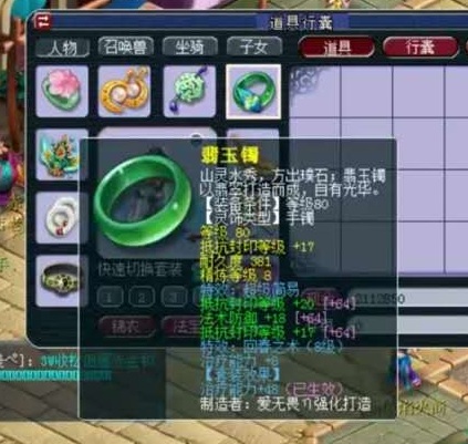 梦幻西游：全身无级别，愤怒+5特技！69辅助天花板就是她