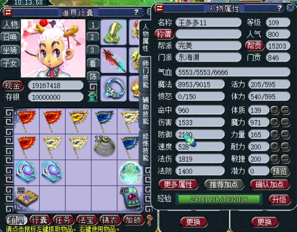 梦幻西游：神豪王多多斥巨资打造神威第一东海渊，老王：我服了