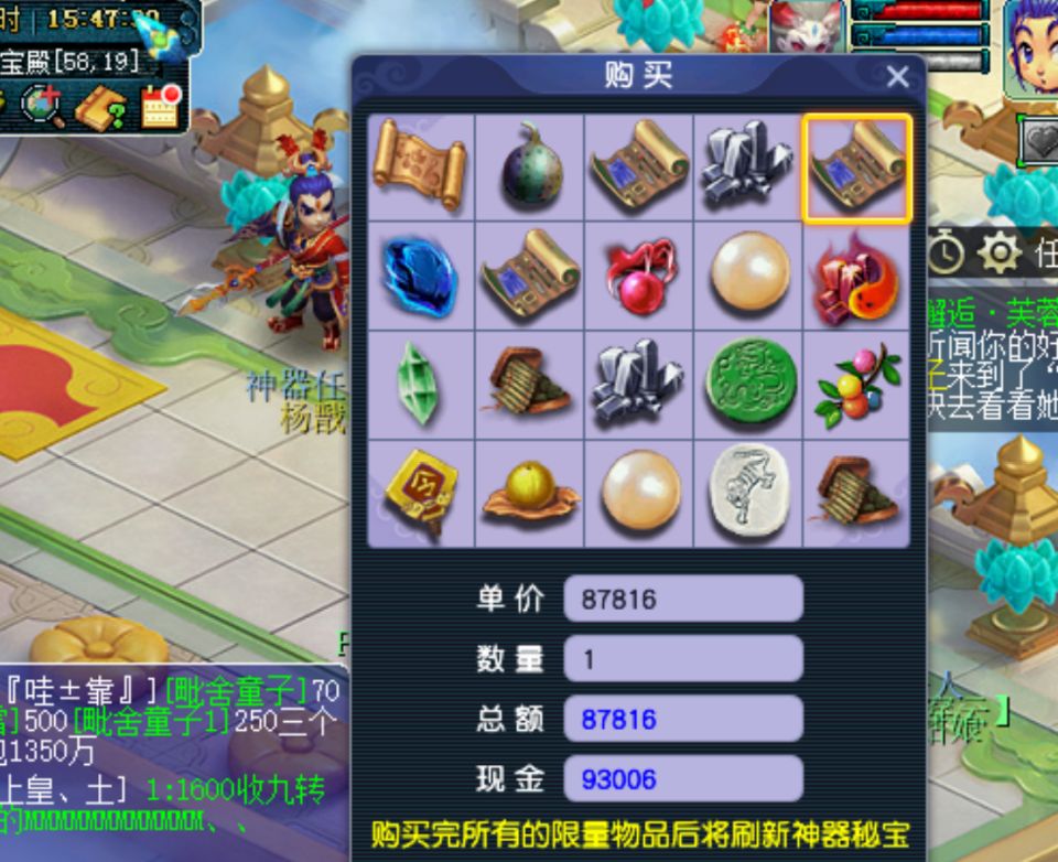 梦幻西游：45万神器积分直播兑换，连炸5本极品150级制造指南书