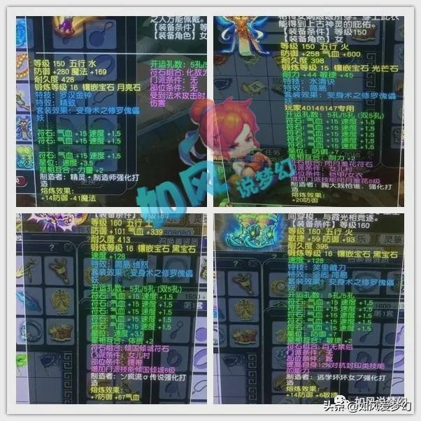 梦幻西游：西栅老街海量服战装备上架，三雾卖600万的159第1女儿