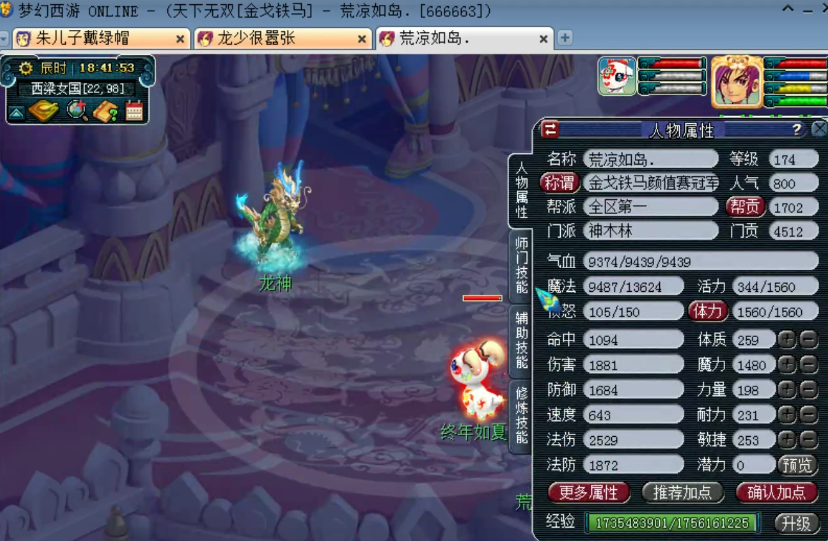 梦幻西游：175级有梦想的神木林，高灵不磨三蓝字项链帅爆了