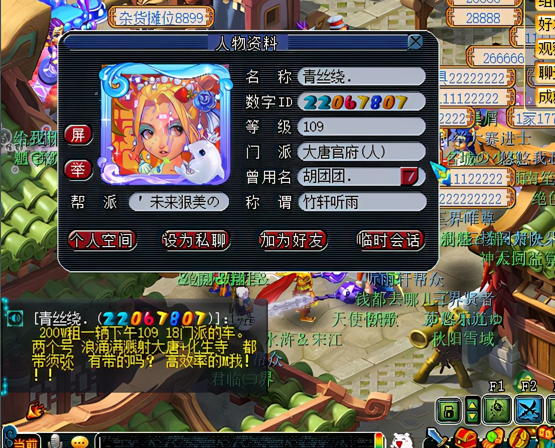 梦幻西游：黄金台出现区霸，要求所有出长安城的69玩家打开PK