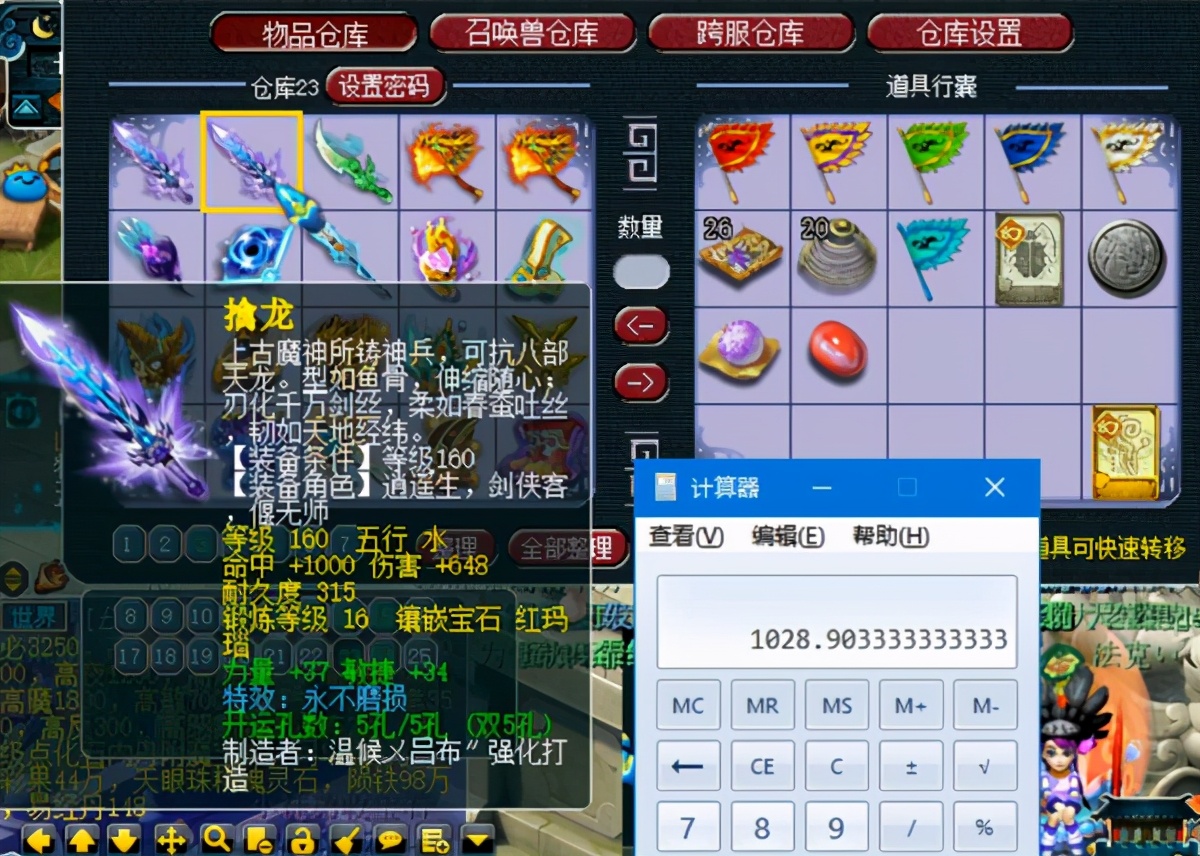 梦幻西游：打图唐的配置有多高？带着无级别武器打图，很有面子