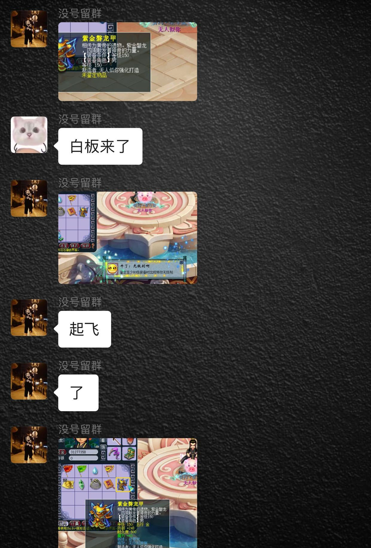 梦幻西游：这算什么运气？一件150衣服就出无级别，加43魔力