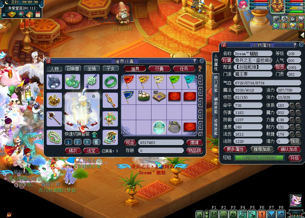 梦幻西游：4W打造09魔王，无符1612法伤，分享搭配经验