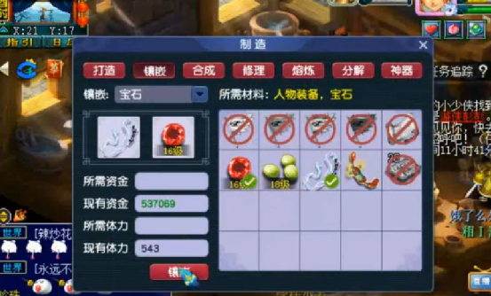 梦幻西游：精锐群雄逐鹿全服冠军再次提升，魔王寨给装备上宝石