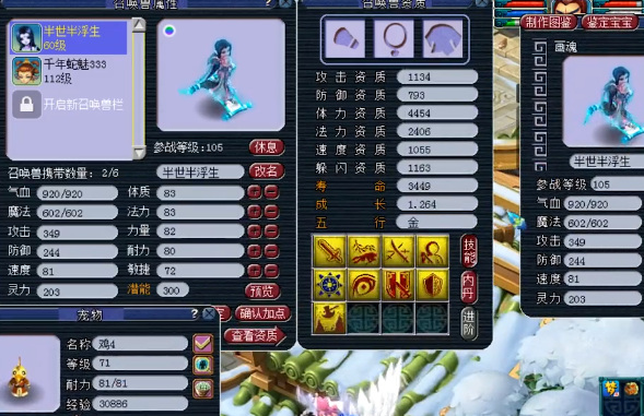 梦幻西游：蓝书被终结，9技能力劈壁垒画魂强改全红